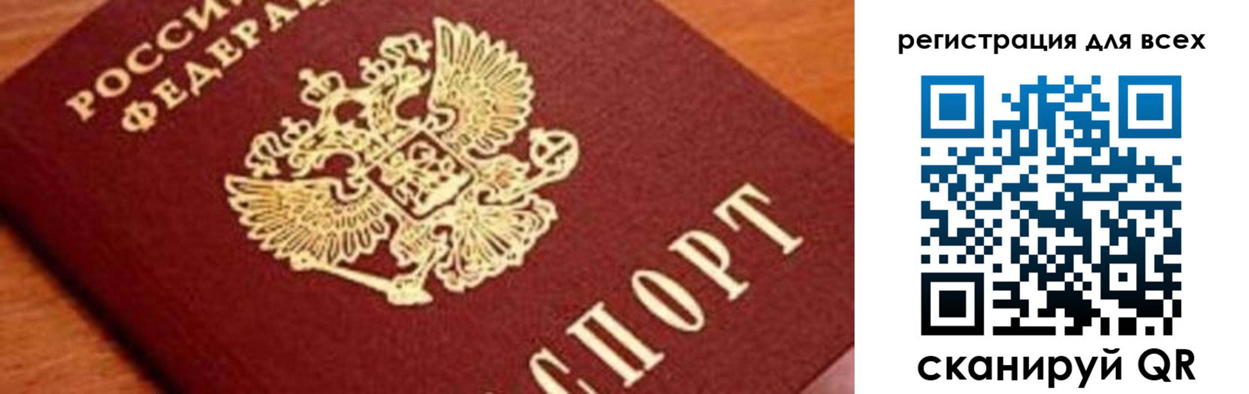 временная регистрация законно в Волхове