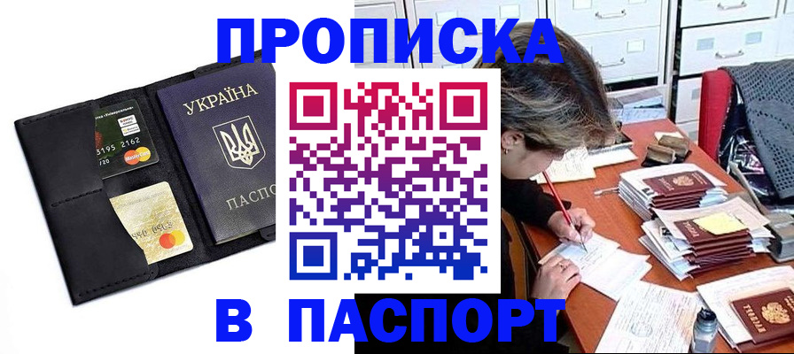 временная регистрация недорого в Волхове